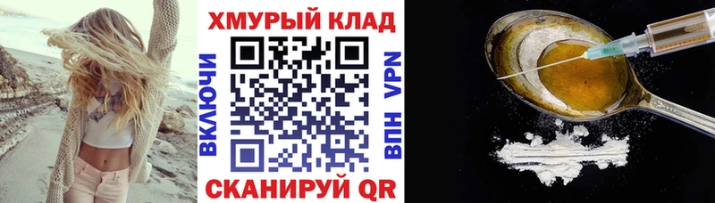 купить наркоту  Волчанск  Героин VHQ 