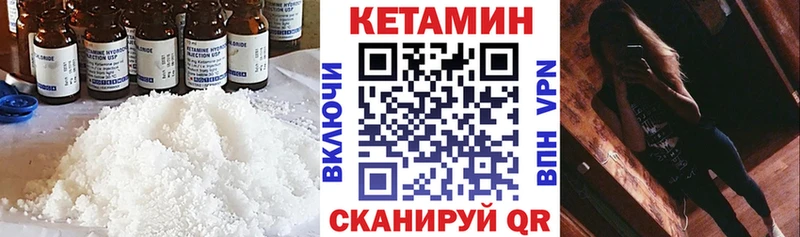Кетамин VHQ  Волчанск 