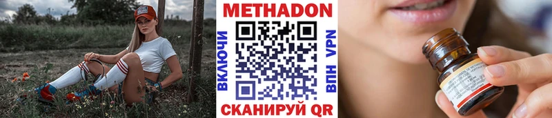 OMG онион  Волчанск  МЕТАДОН белоснежный 