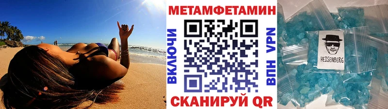 МЕТАМФЕТАМИН Декстрометамфетамин 99.9%  Волчанск 