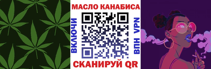 ТГК THC oil  Волчанск 